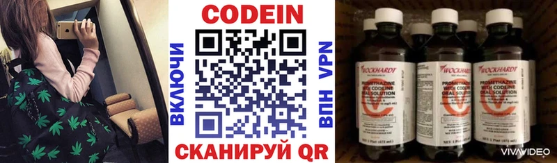 Купить закладки  Тула  Кодеиновый сироп Lean Purple Drank 