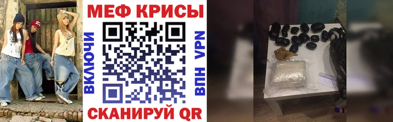 Меф кристаллы Купить Тула