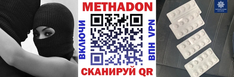 Метадон methadone  Купить закладки  Тула 